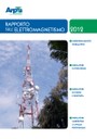 copertina elettromagnetismo 2012